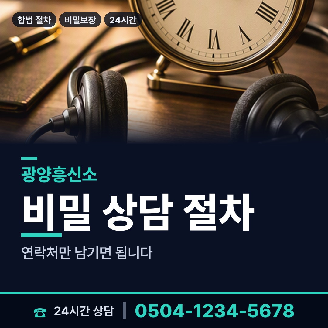 광양 중마동 불륜증거 상담 안내