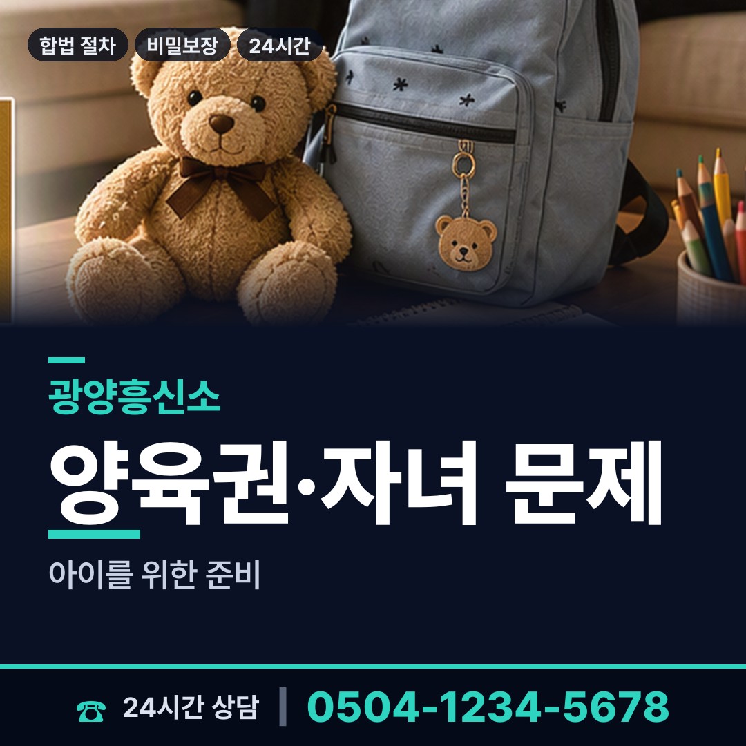 광양 중마동 탐정사무소 상담 안내